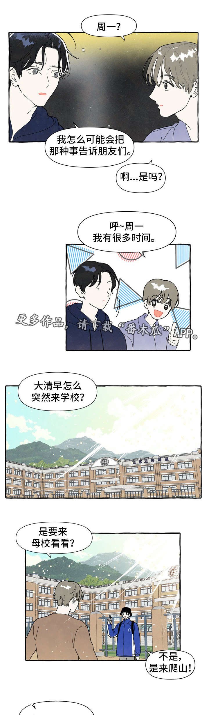 第4章：奇怪的声音