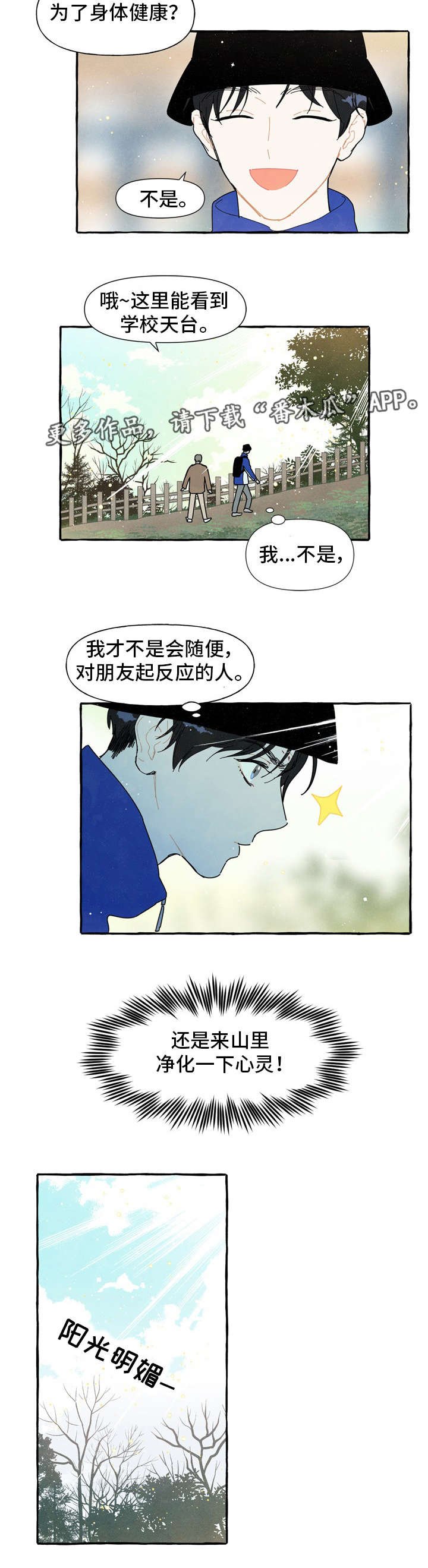 第4章：奇怪的声音