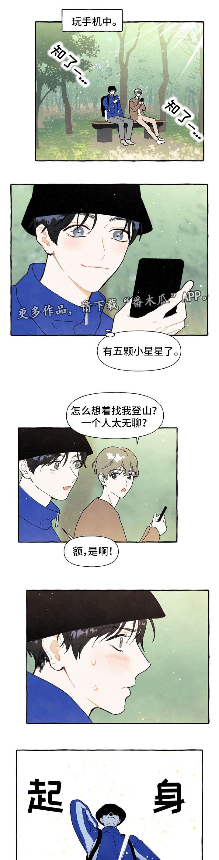 第4章：奇怪的声音