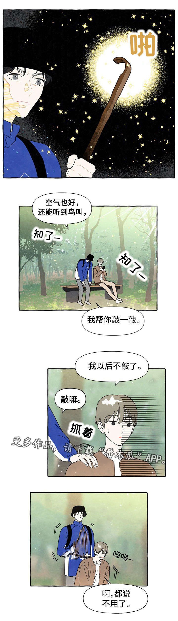 第5章：爱情运势