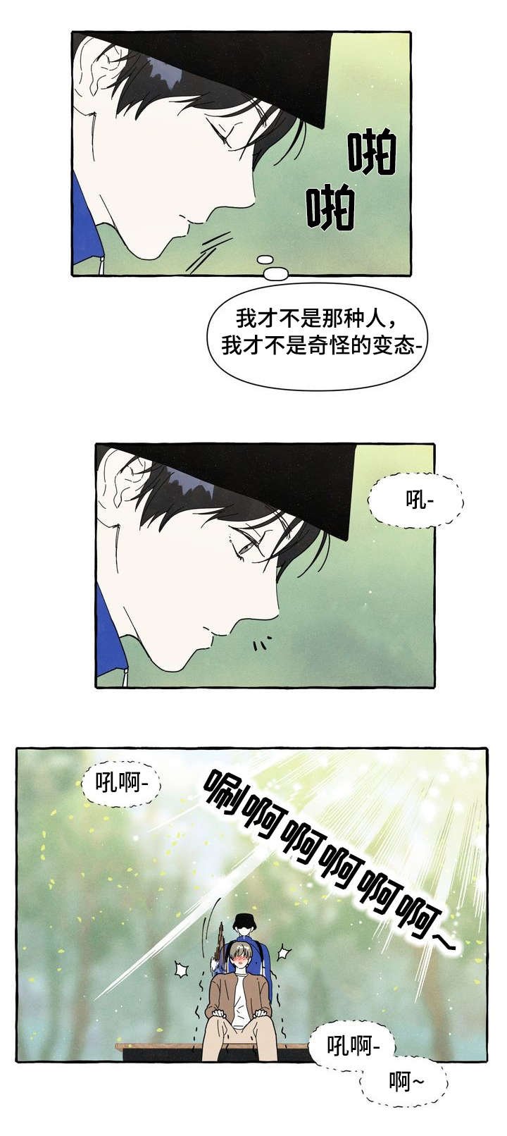 第5章：爱情运势