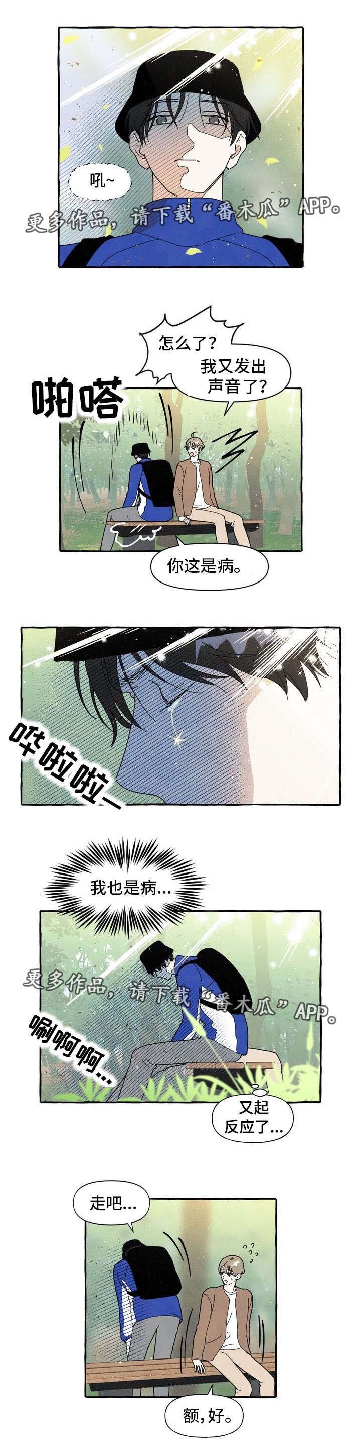 第5章：爱情运势
