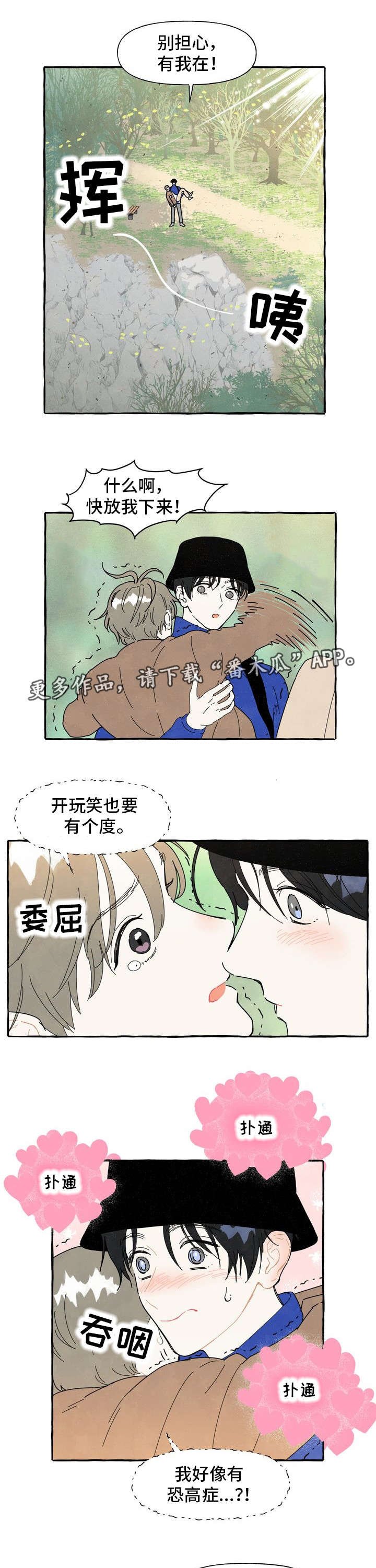 第5章：爱情运势