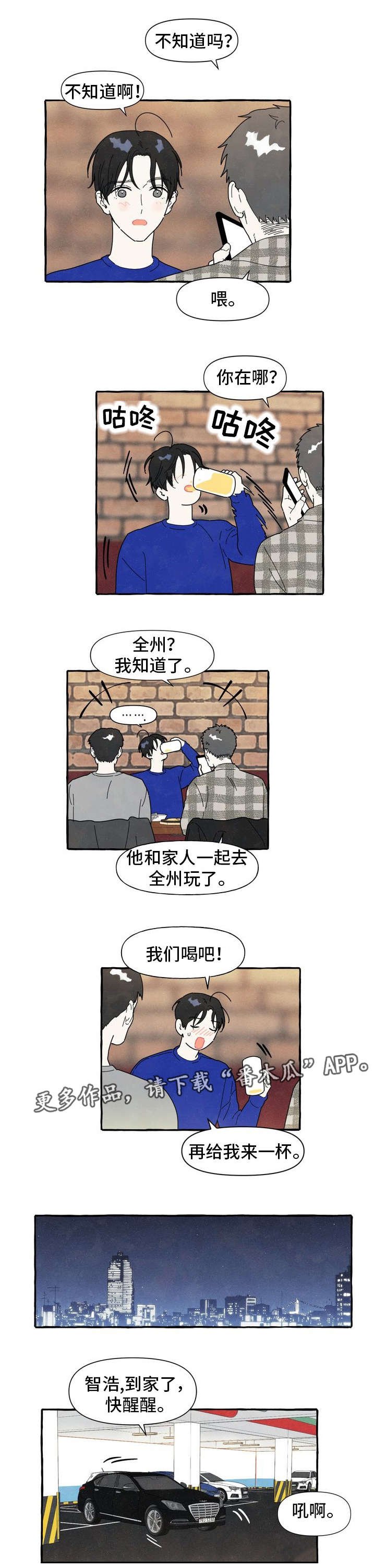 第6章：看见了