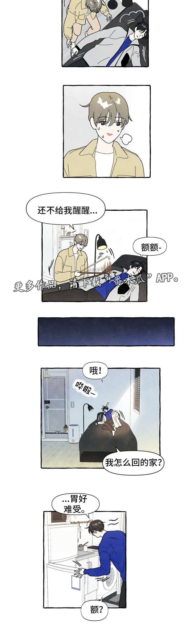 第6章：看见了