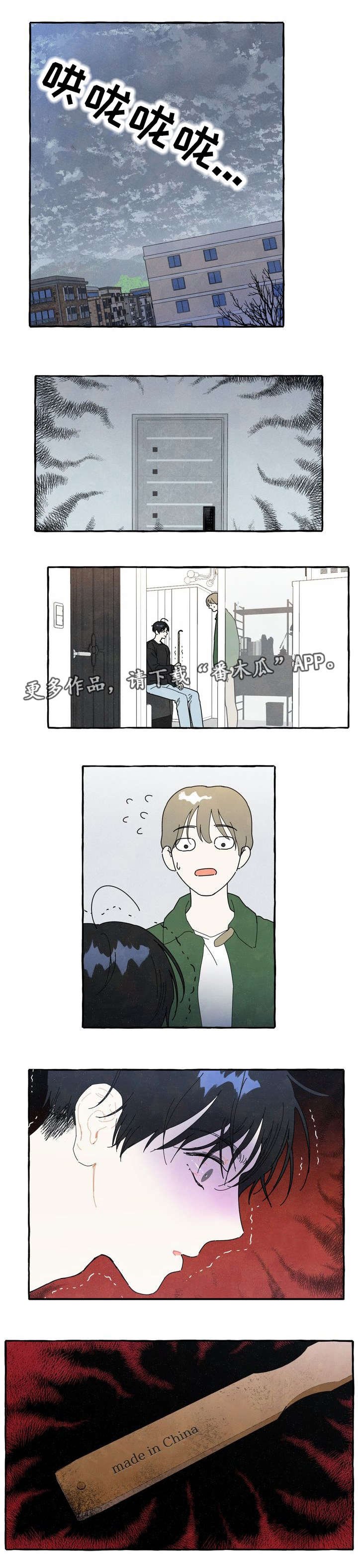 第7章：被骗