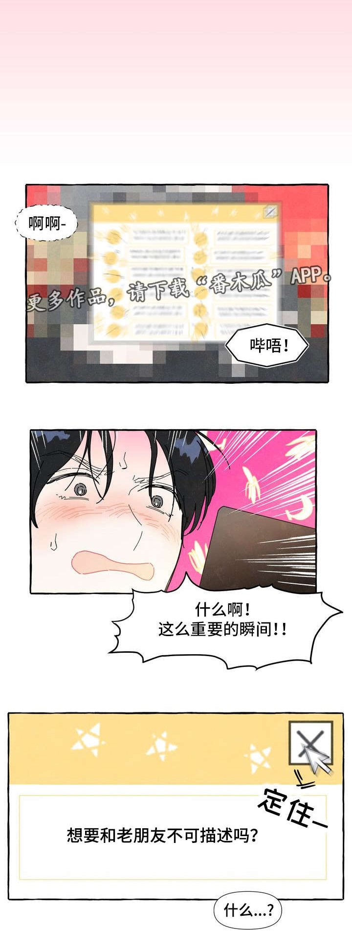 第7章：被骗