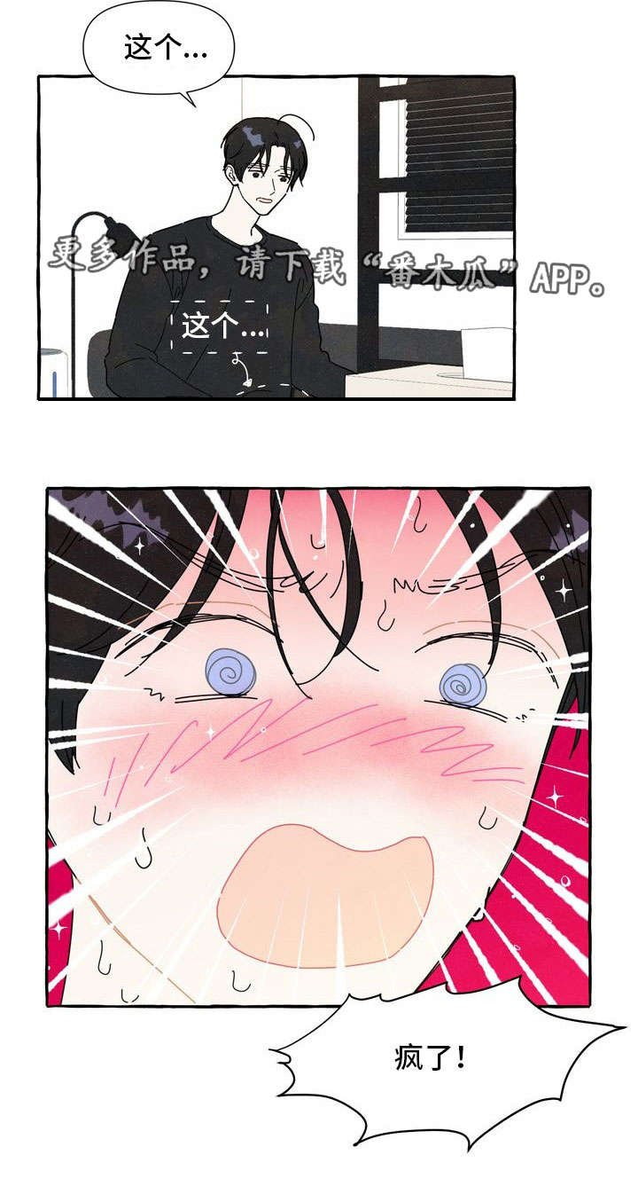 第7章：被骗