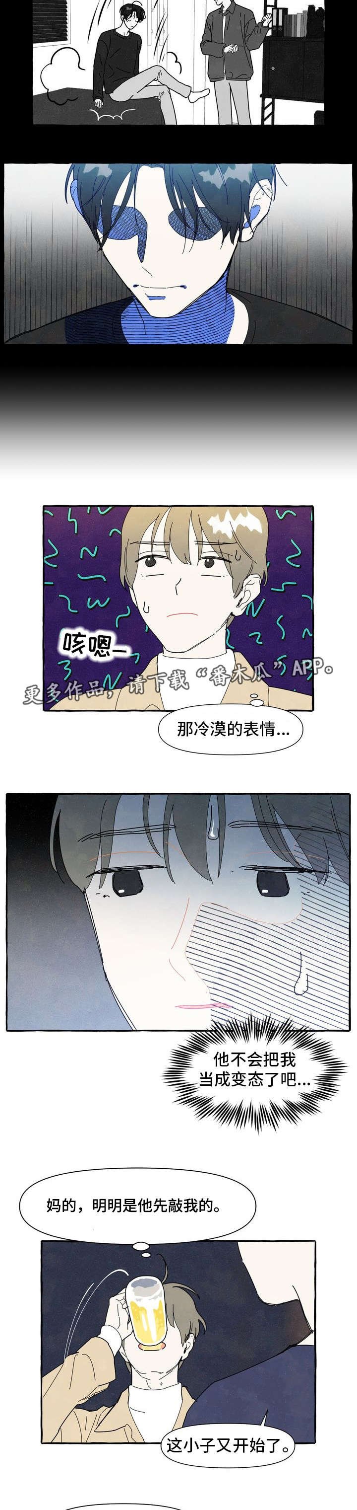 第8章：别扭