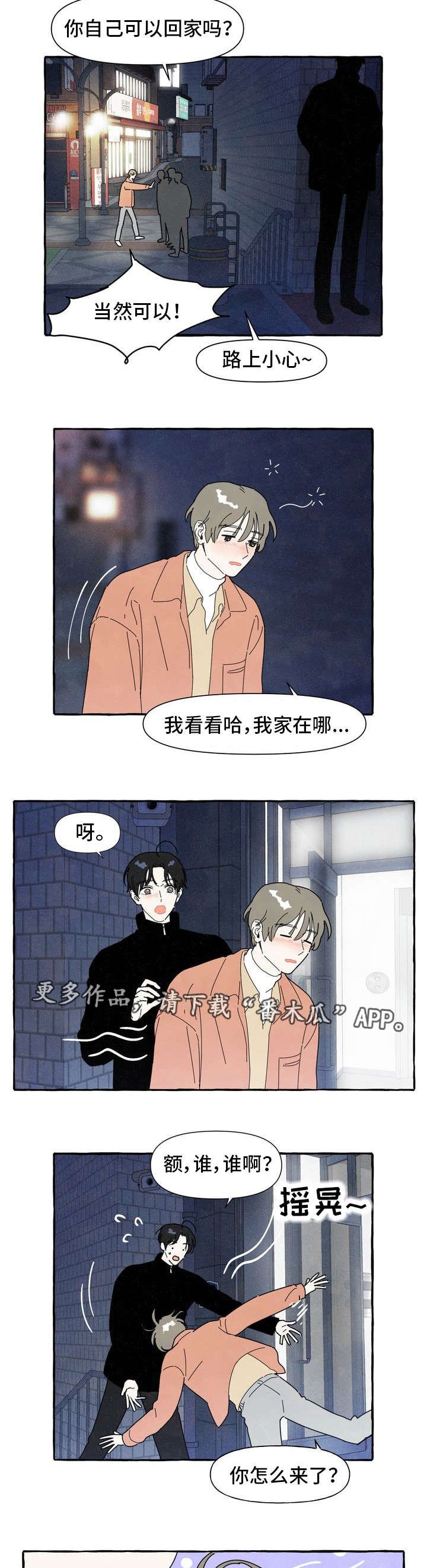 第8章：别扭