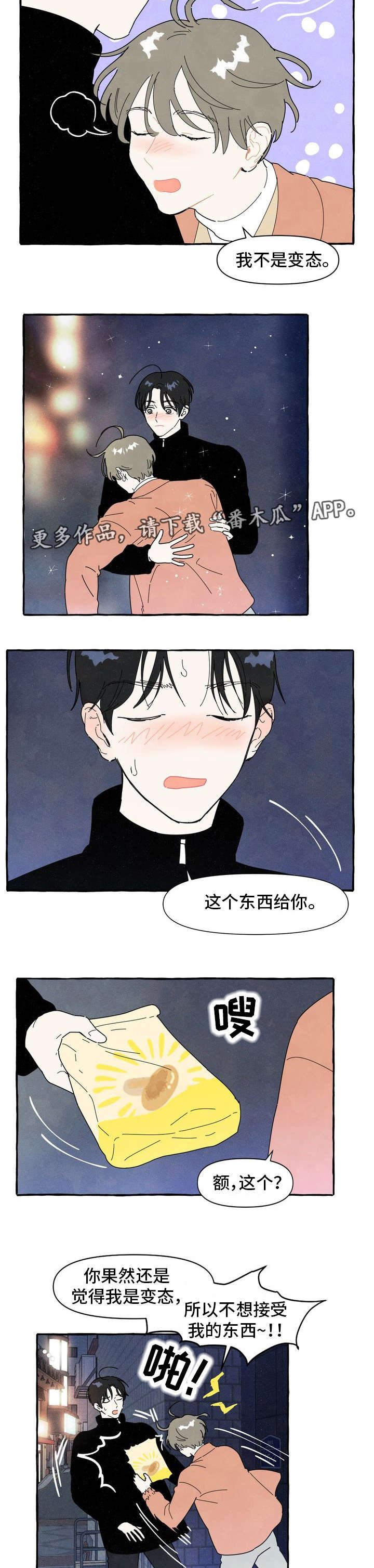 第8章：别扭
