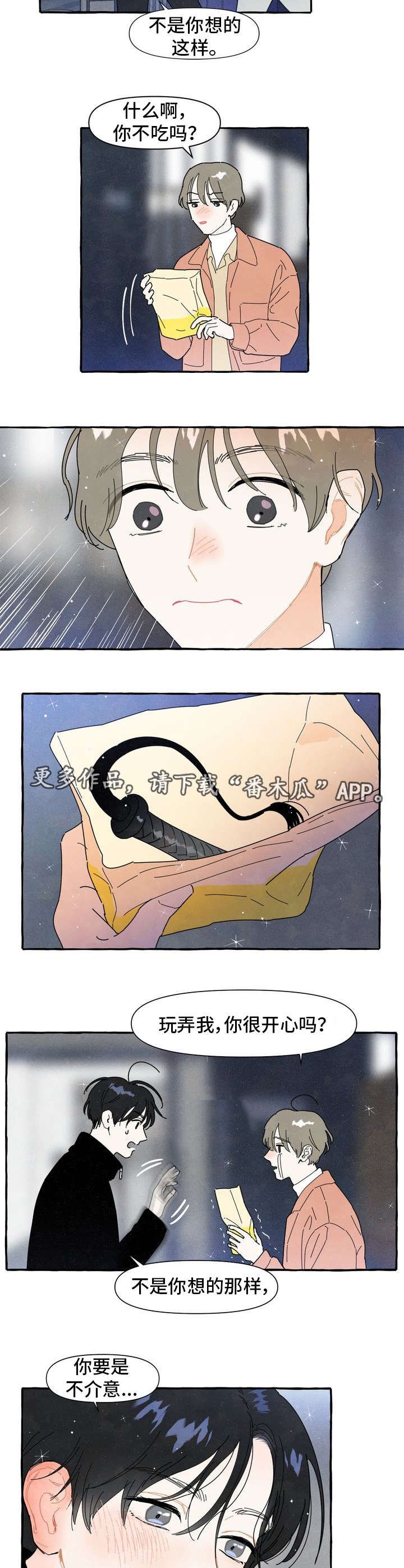 第8章：别扭