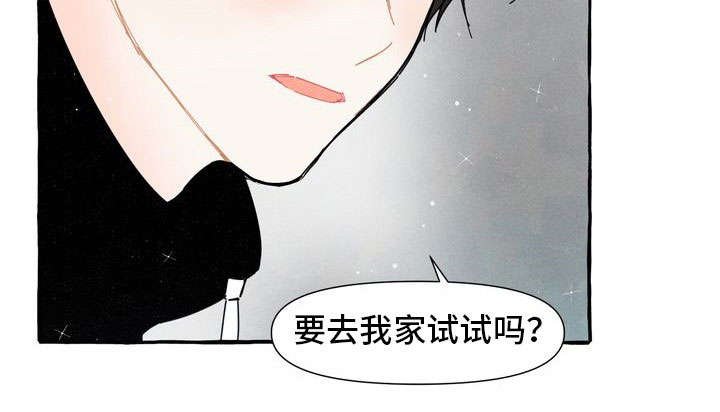 第8章：别扭