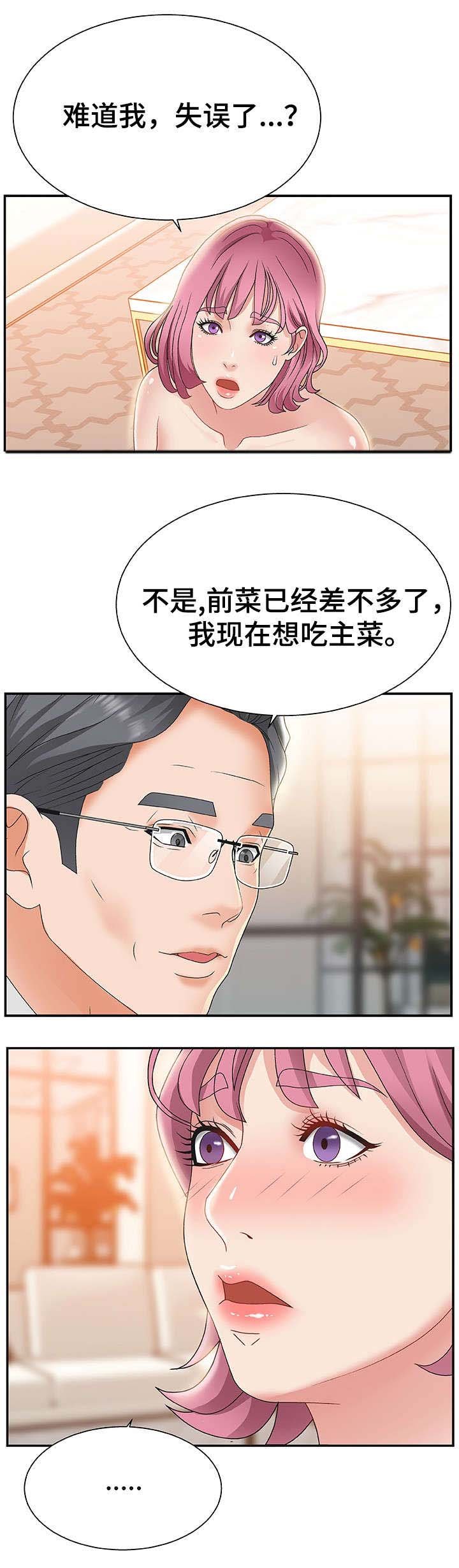 第1章：播音主持