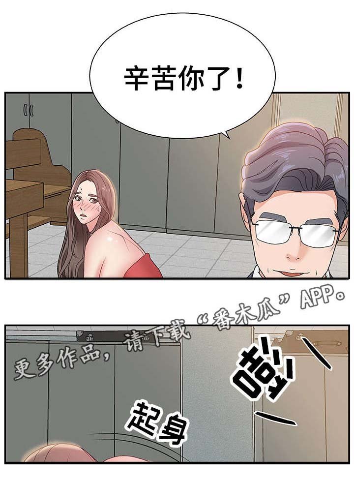第11章：辛苦你了