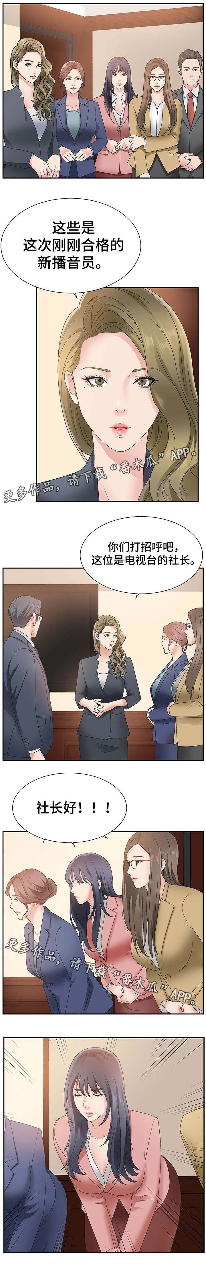 第12章：新人