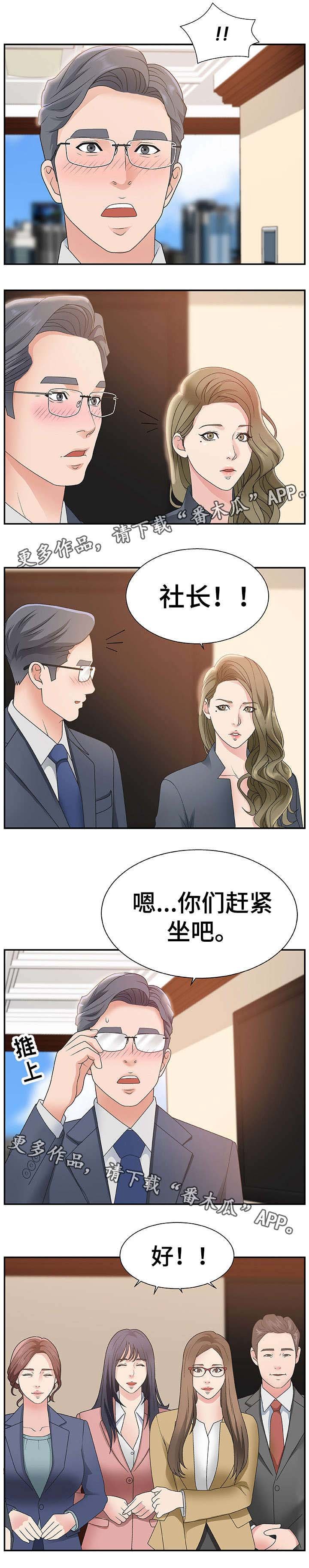 第12章：新人