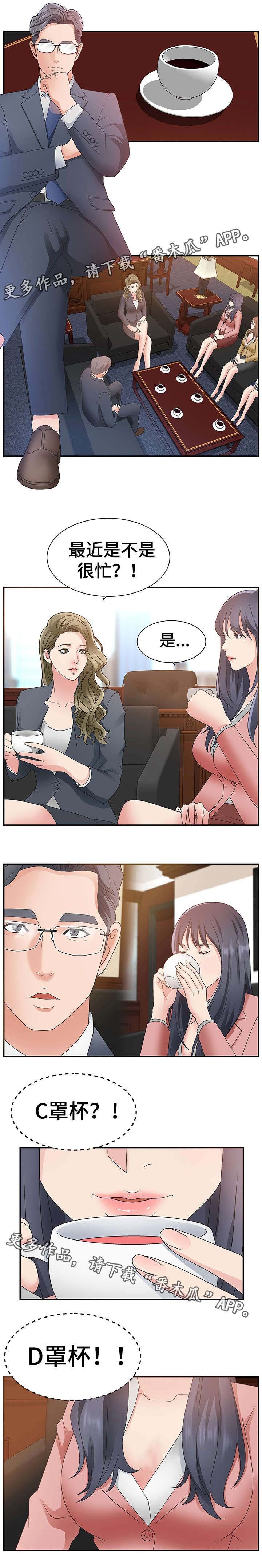第12章：新人