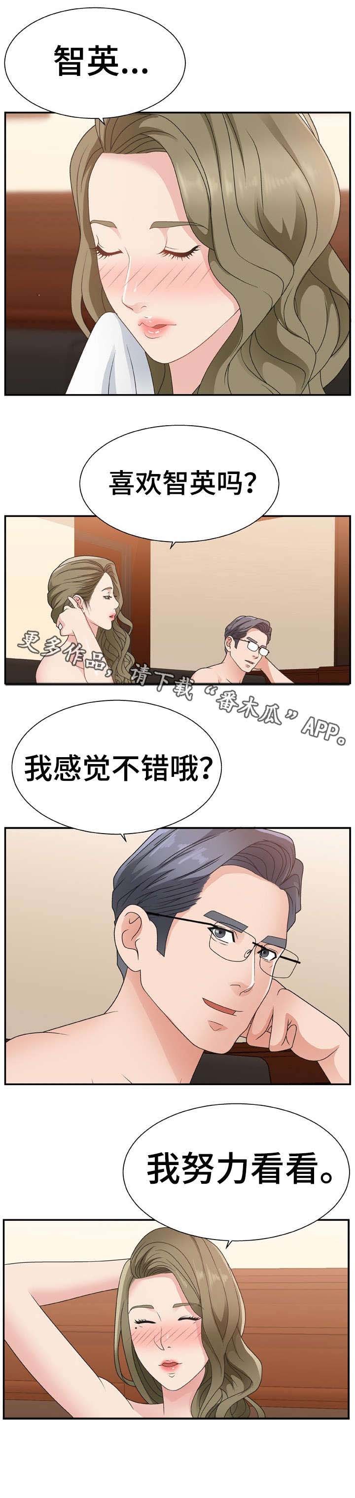 第14章：努力看看