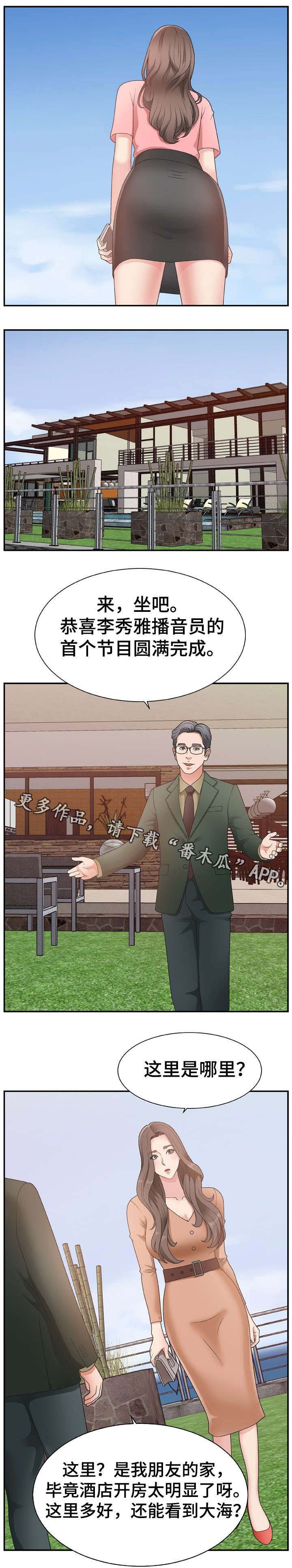 第16章：开心吧