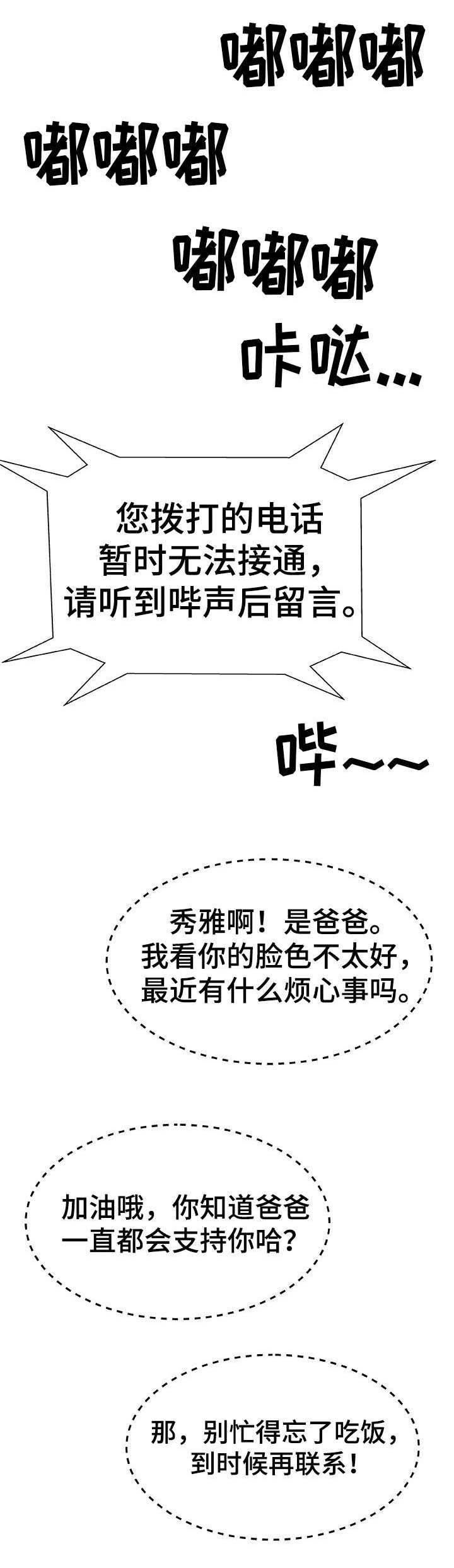 第18章：节目主持