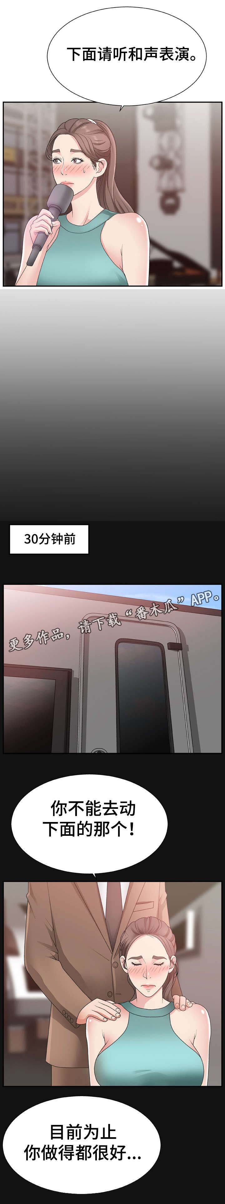 第18章：节目主持