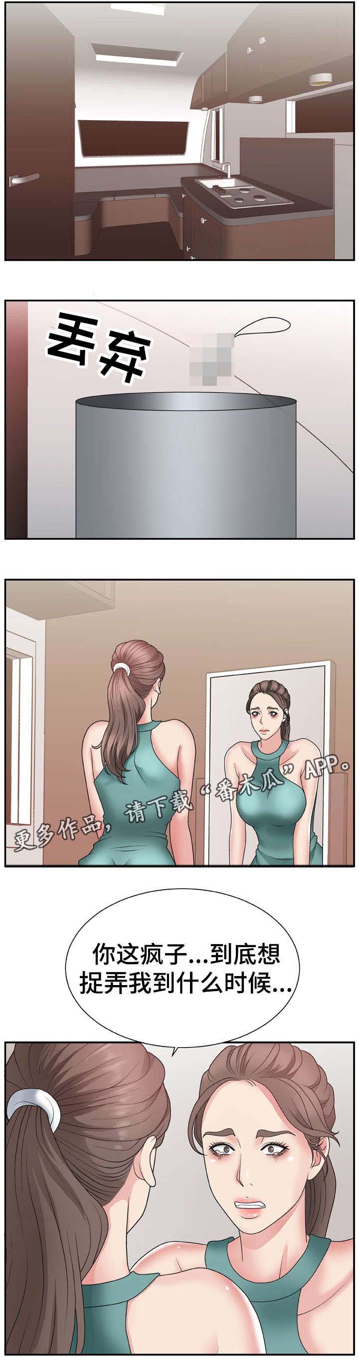 第19章：锁门