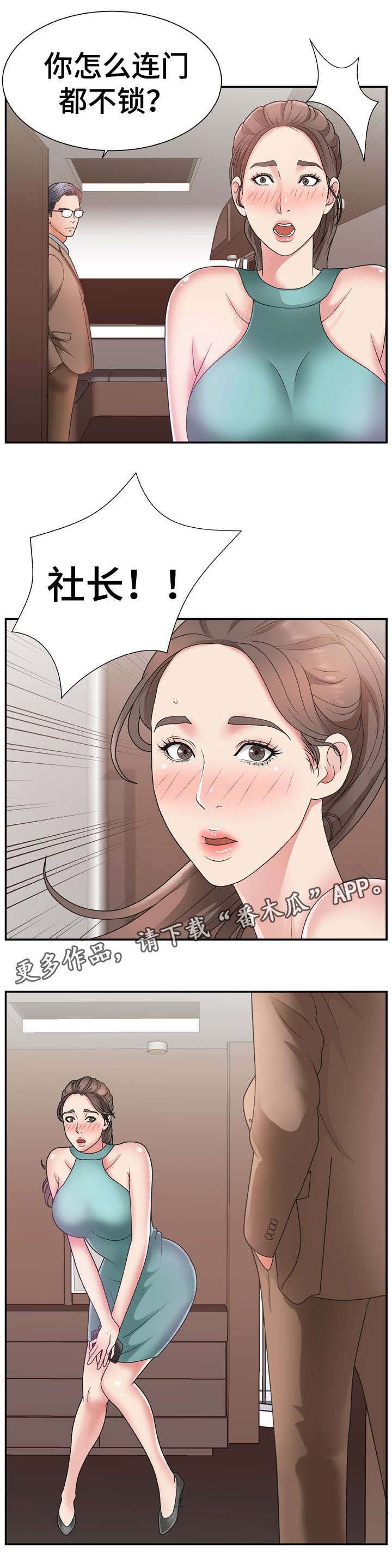 第19章：锁门