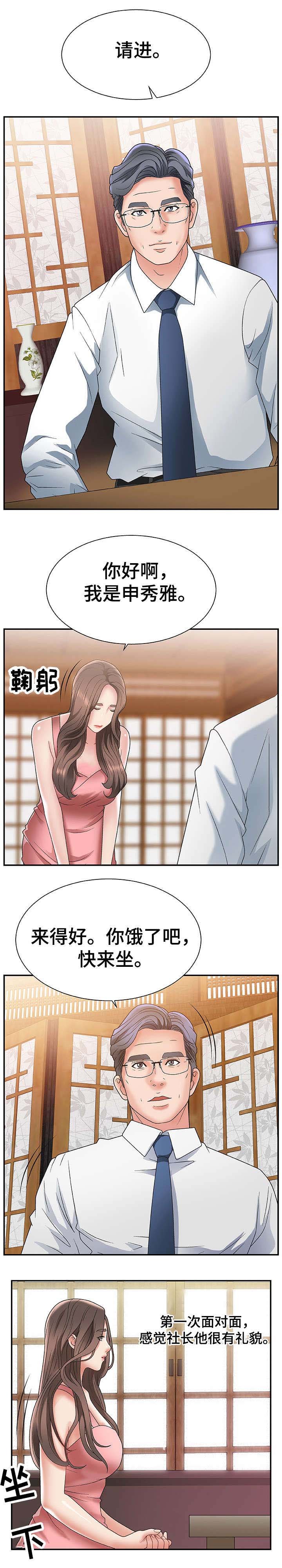 第2章：暗示