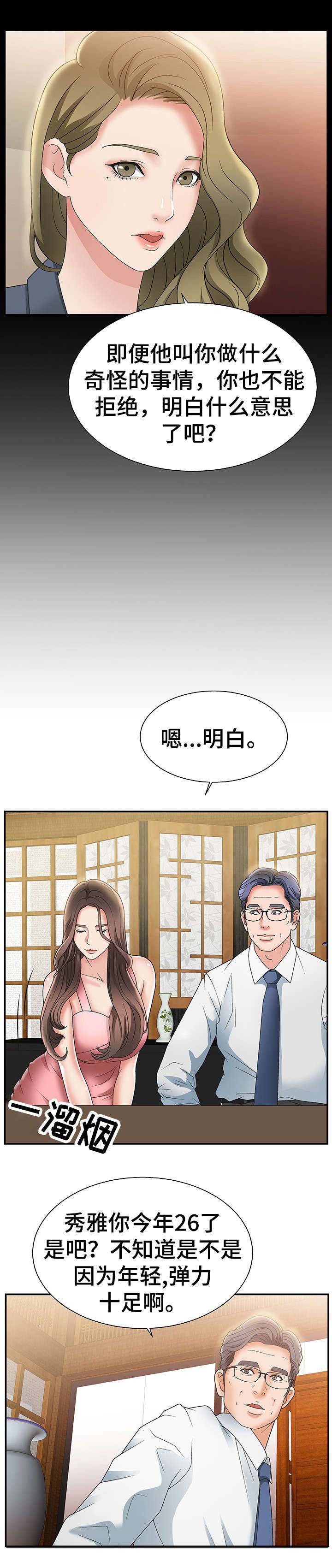 第2章：暗示