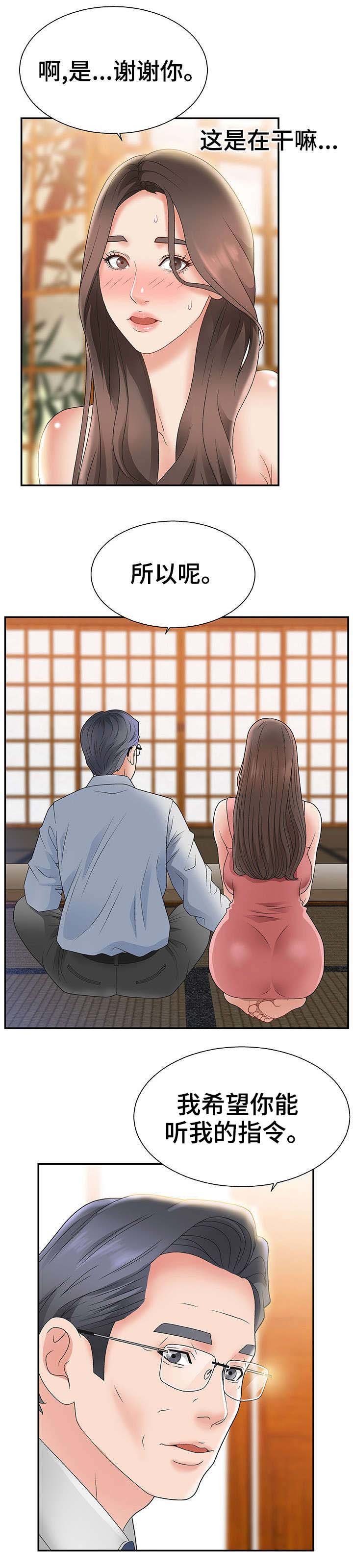 第2章：暗示
