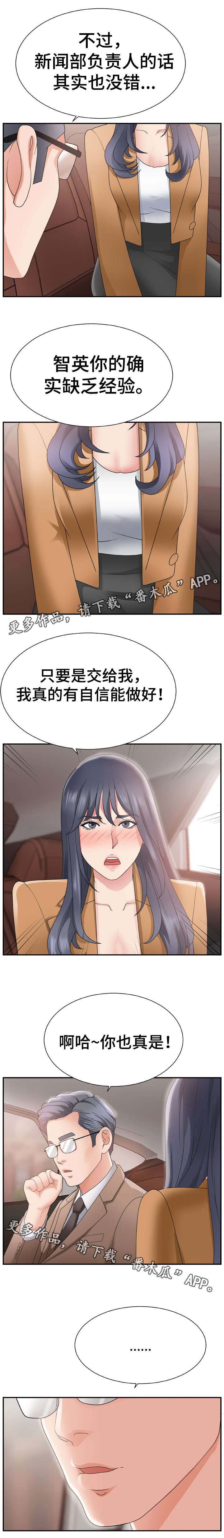第22章：拜托