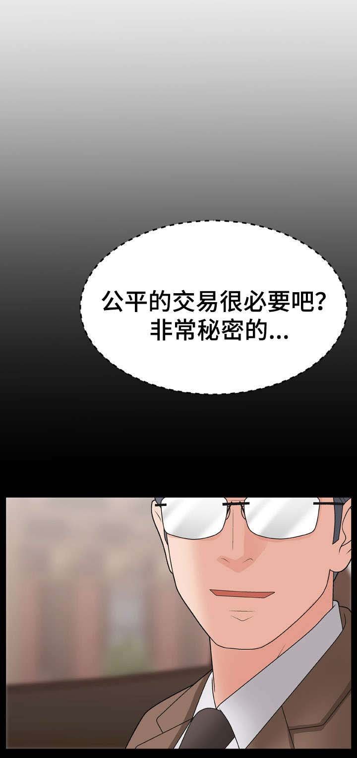 第23章：没准备好