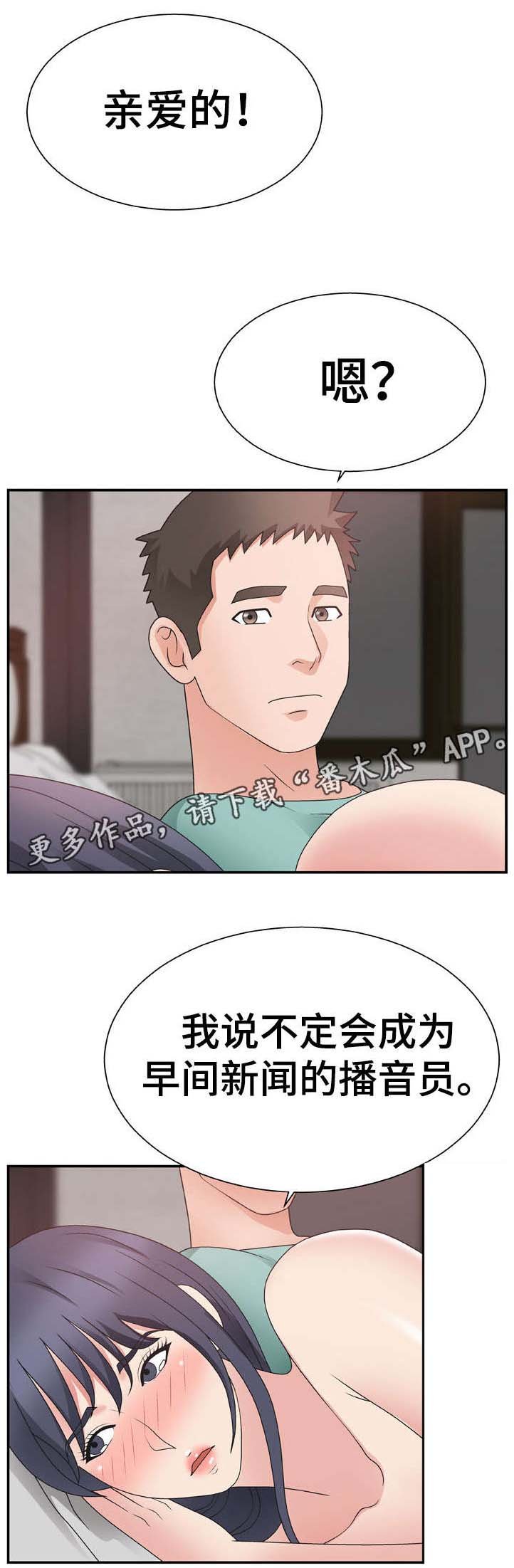 第23章：没准备好