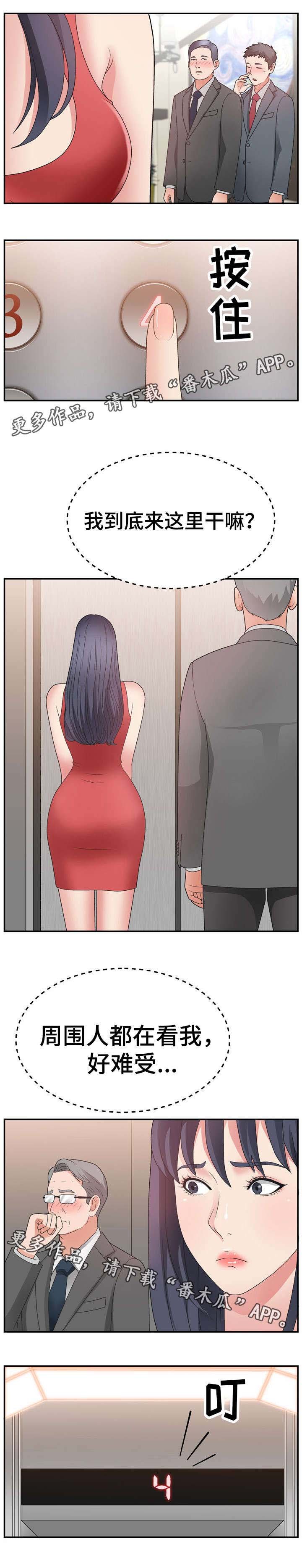 第25章：年轻