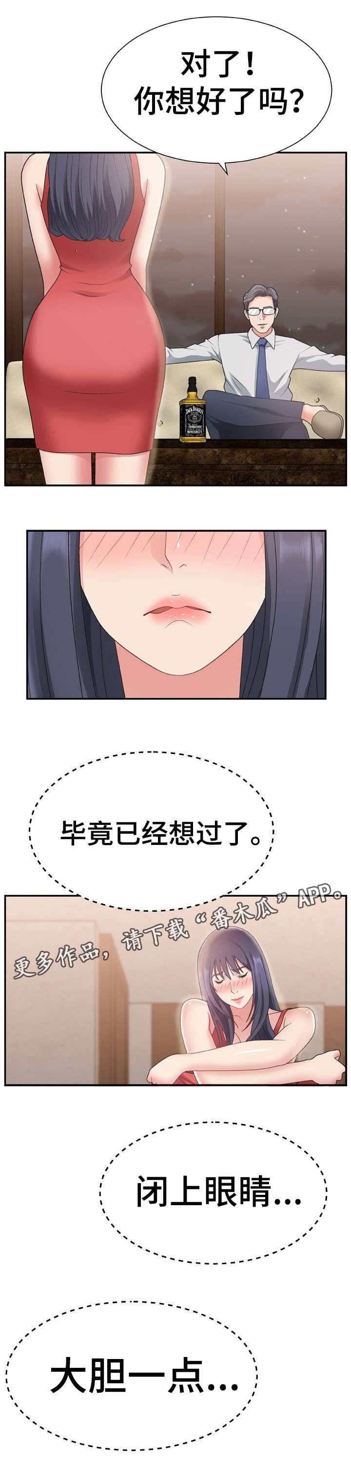 第25章：年轻