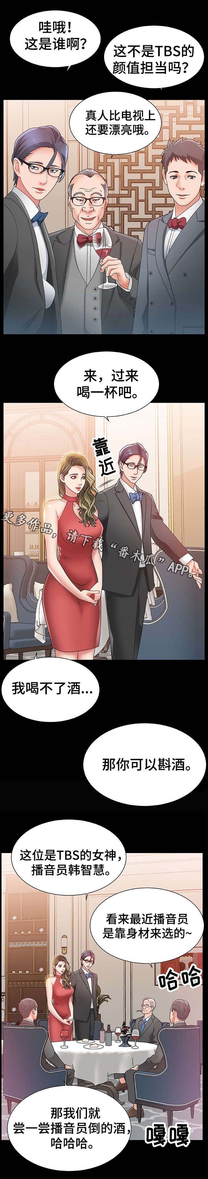 第3章：女神