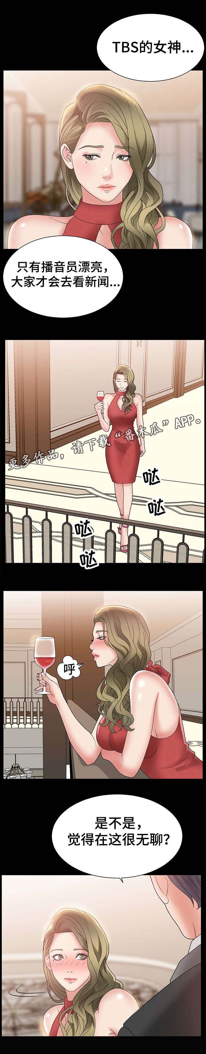 第3章：女神
