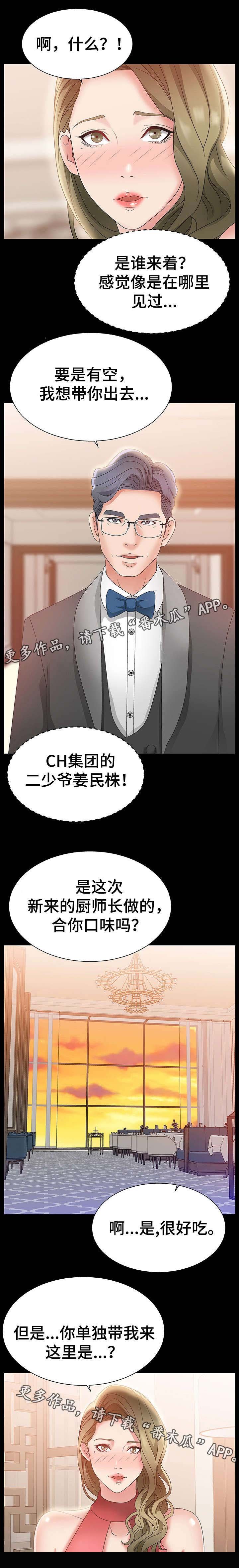 第3章：女神