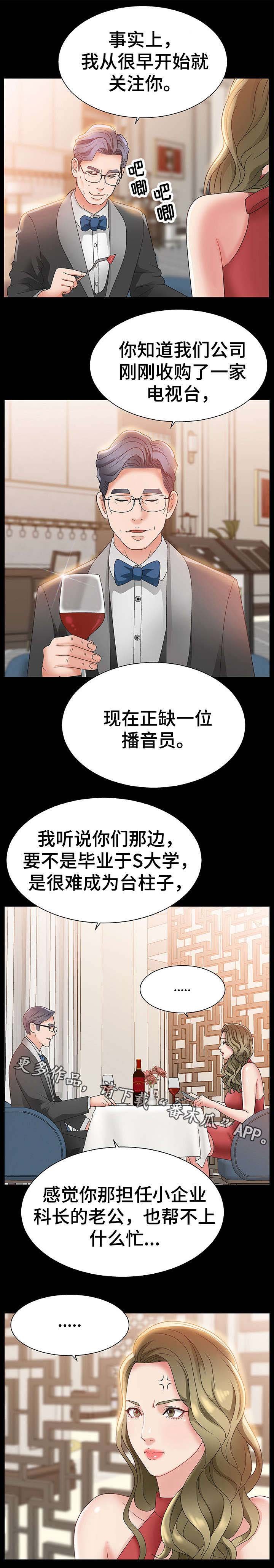 第3章：女神
