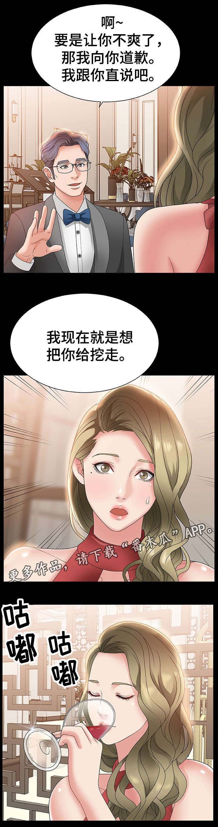 第3章：女神