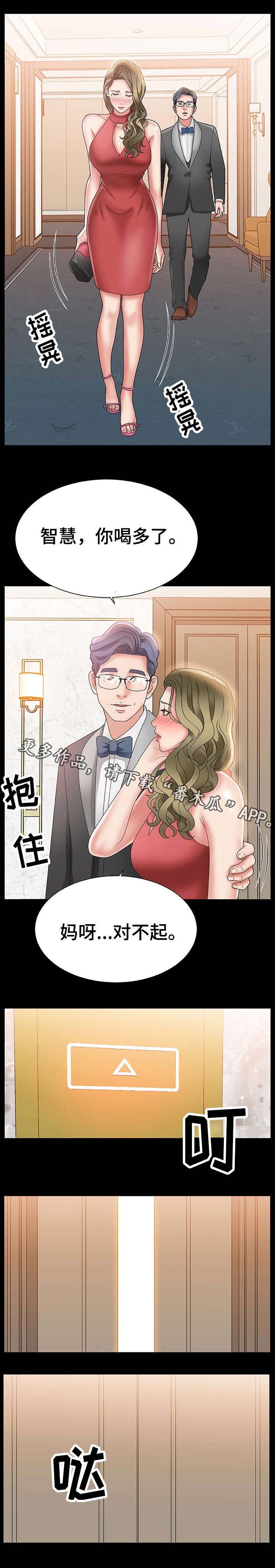 第3章：女神