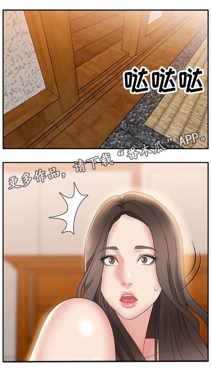 第4章：美味