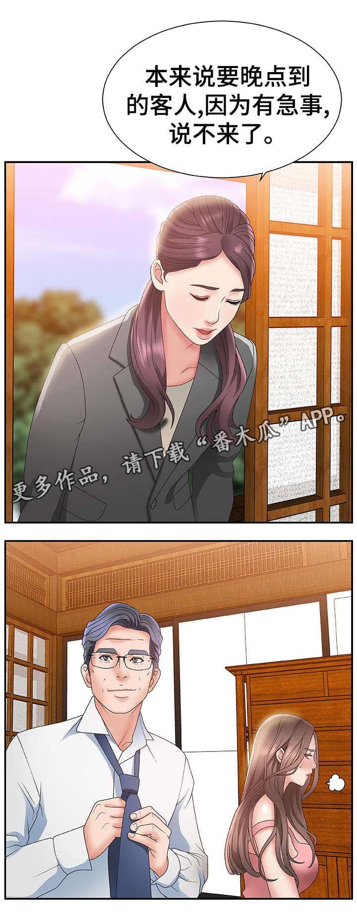 第4章：美味