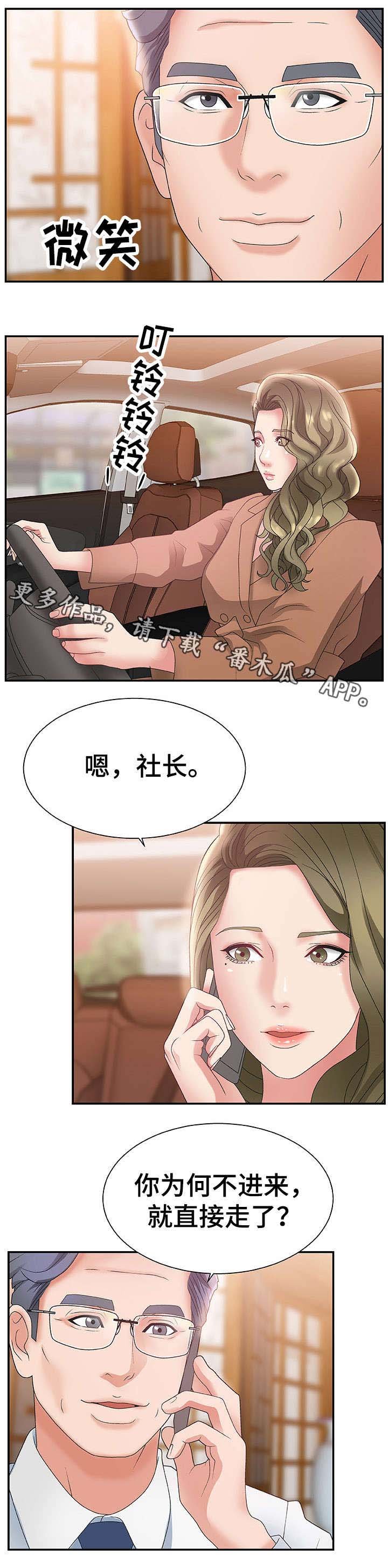 第4章：美味