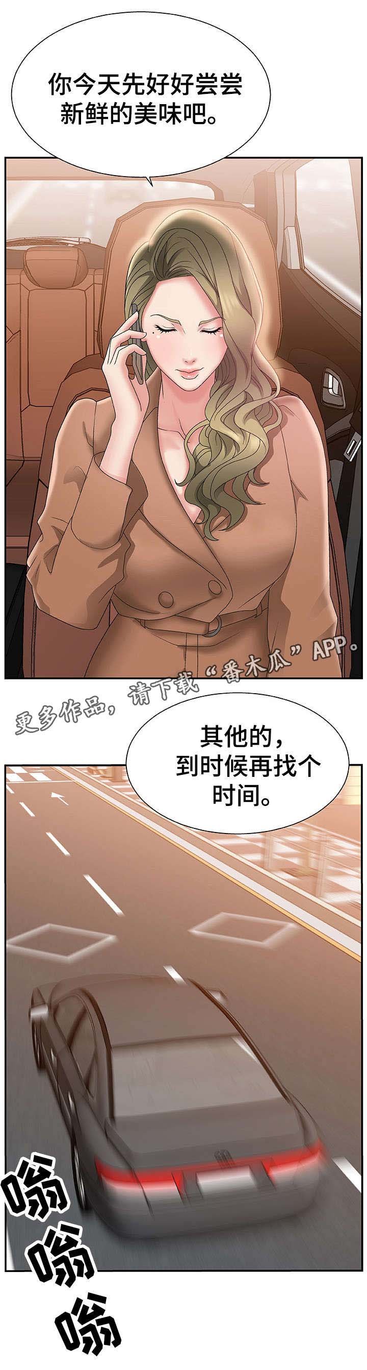 第4章：美味
