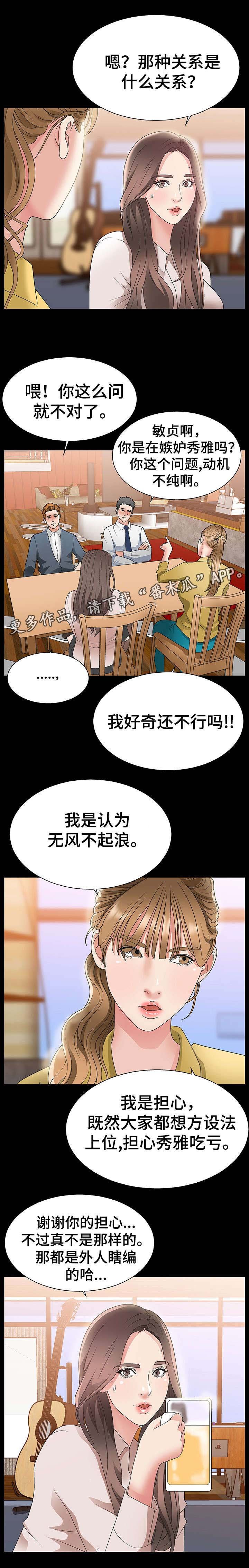 第5章：不能拒绝