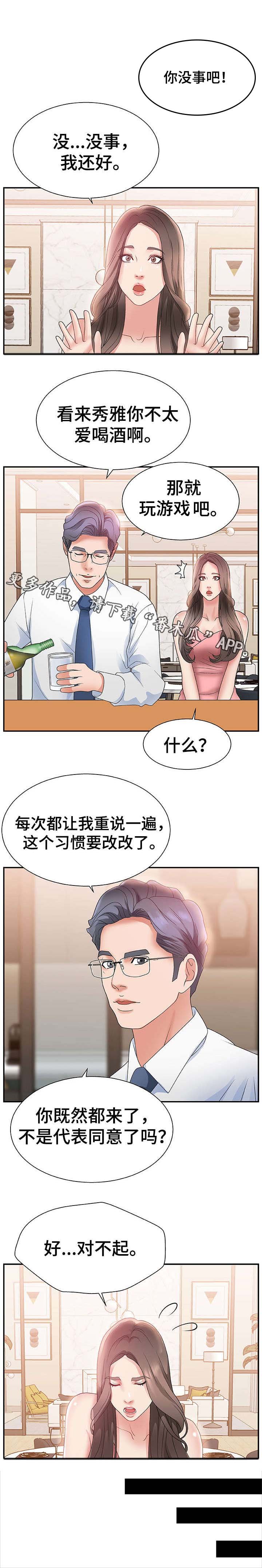 第5章：不能拒绝