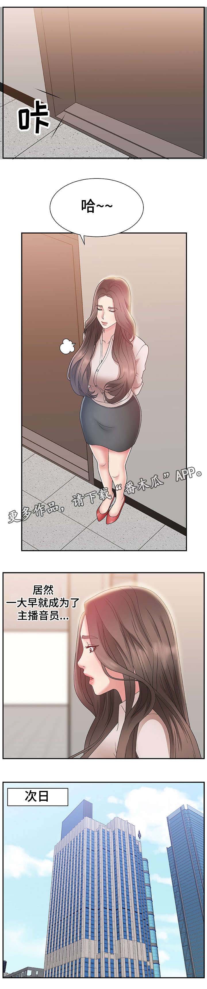 第7章：上任