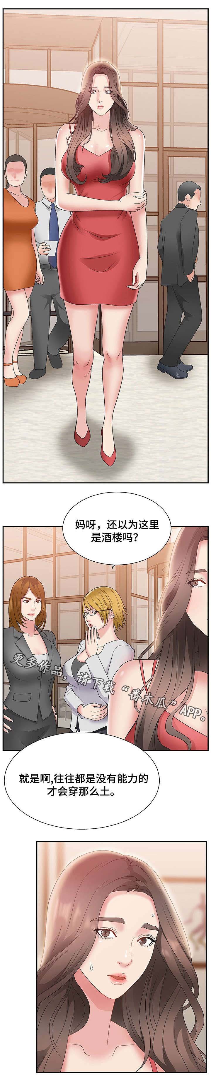 第7章：上任